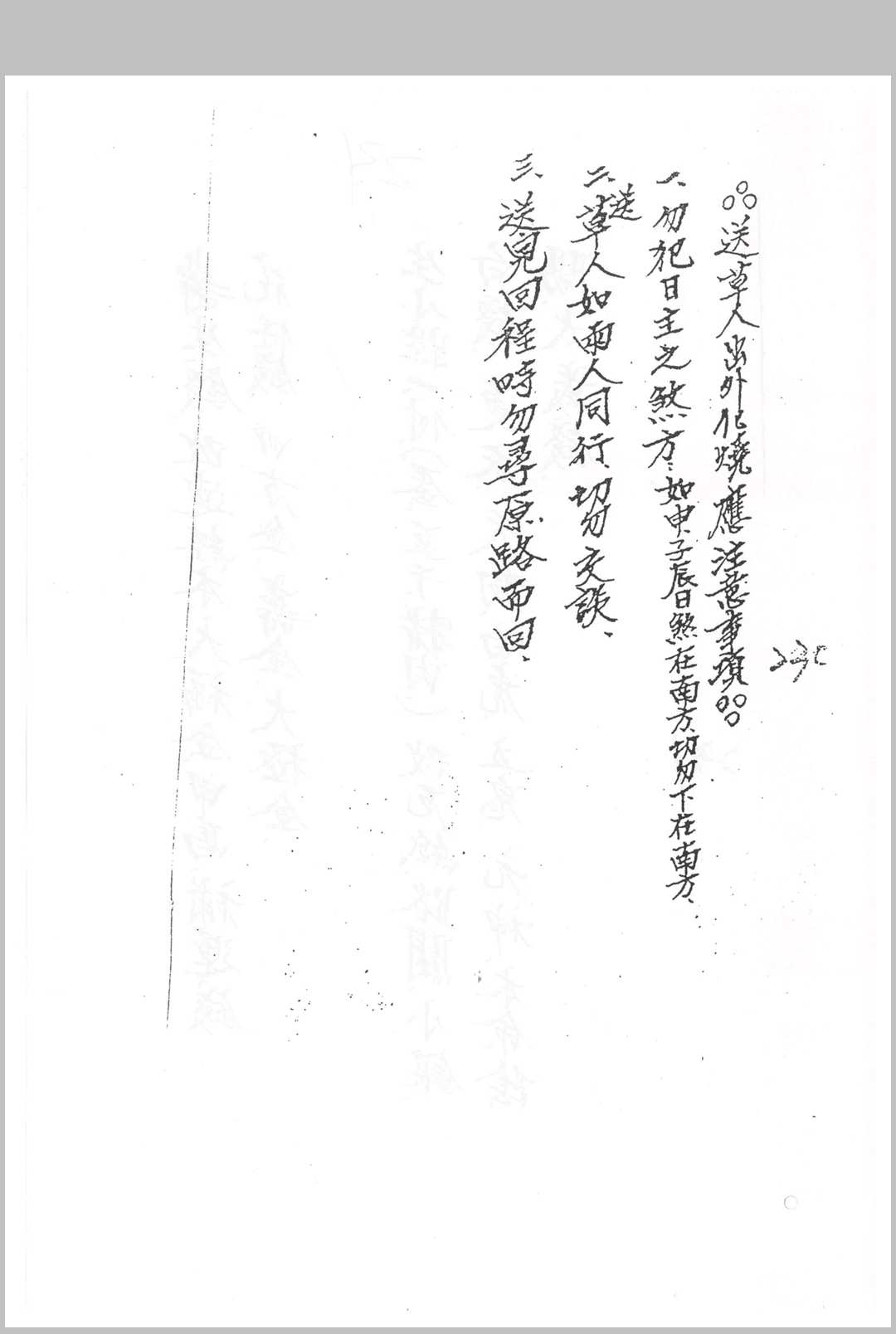 图片[5]中华古籍网-专注古书收集闾山龙玄门解祭小儿关煞流霞十二岁君科仪中华古籍网-专注古书收集中华古籍网