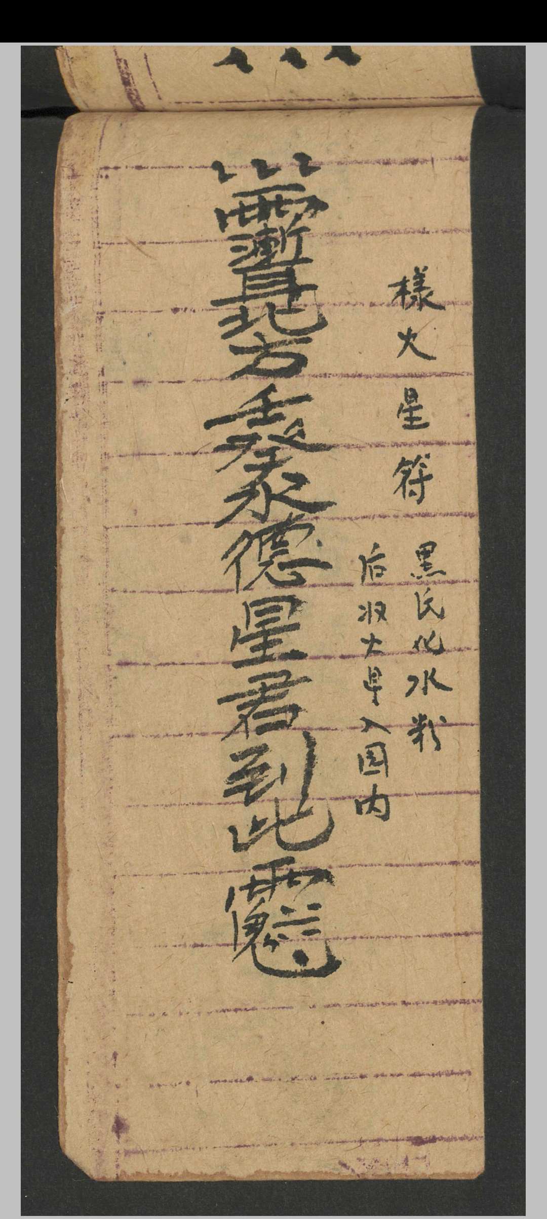 图片[9]-中华古籍网-专注古书收集治犯镇邪-中华古籍网-专注古书收集中华古籍网-专注古书收集