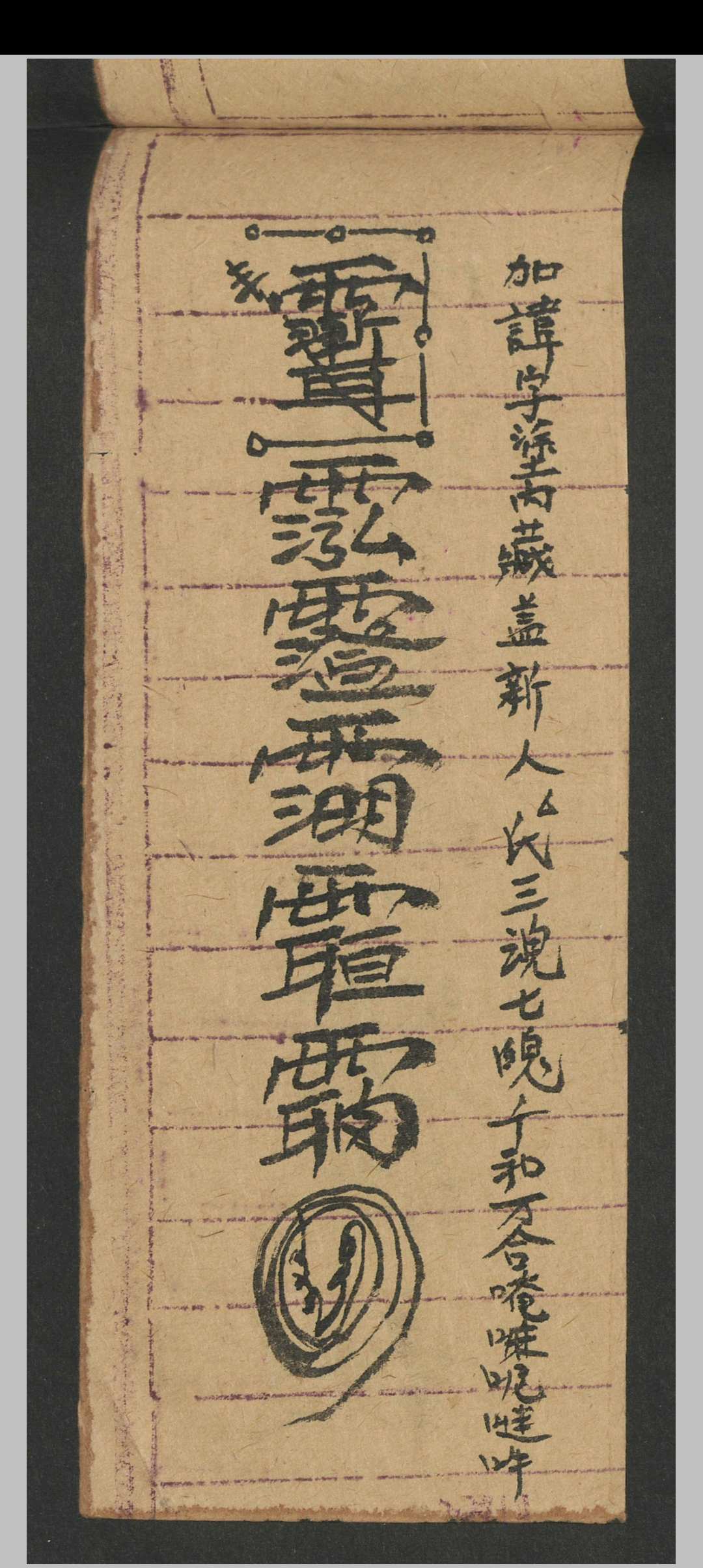图片[3]-中华古籍网-专注古书收集治犯镇邪-中华古籍网-专注古书收集中华古籍网-专注古书收集