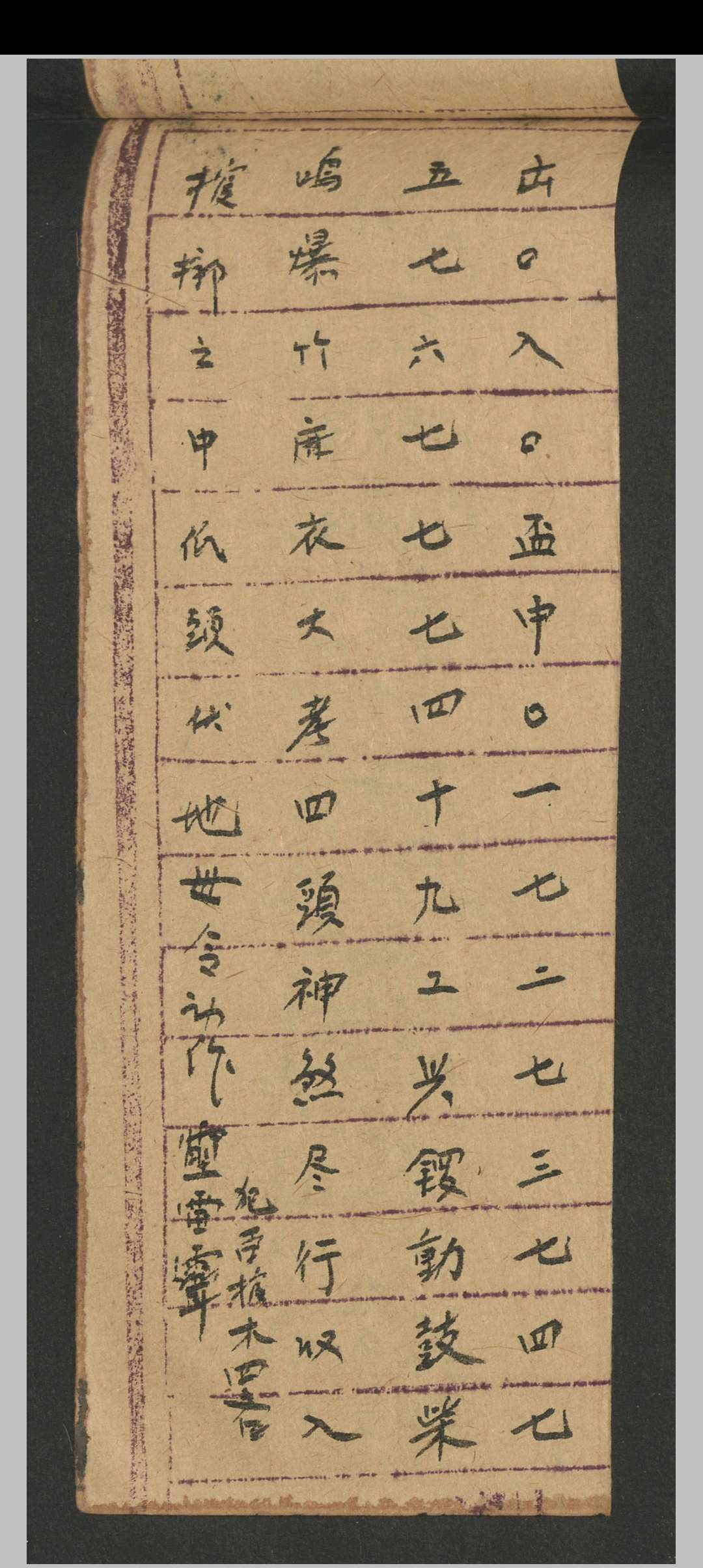 图片[13]-中华古籍网-专注古书收集治犯镇邪-中华古籍网-专注古书收集中华古籍网-专注古书收集