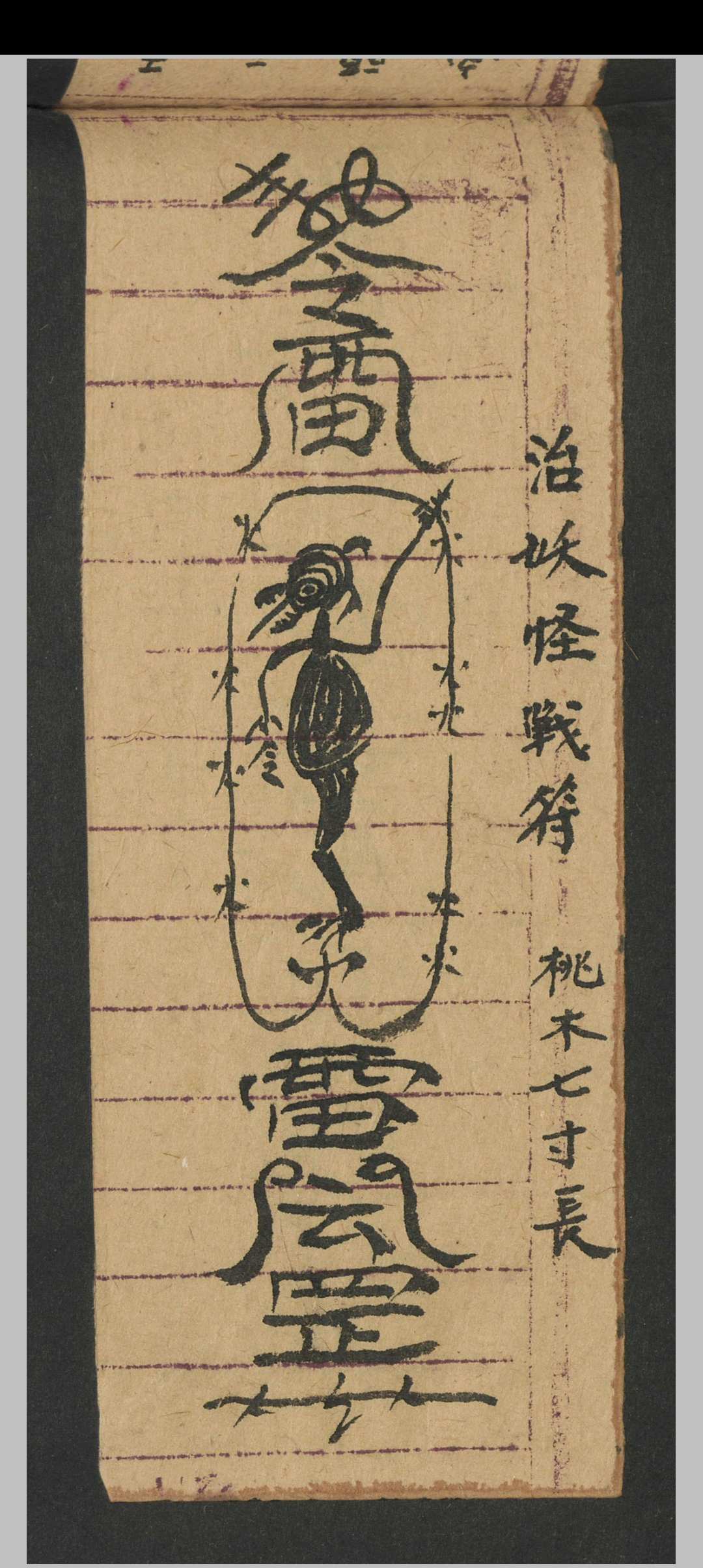 图片[12]-中华古籍网-专注古书收集治犯镇邪-中华古籍网-专注古书收集中华古籍网-专注古书收集