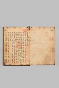 大恵普觉禅师语录 14卷 释宗杲（宋）释道谦（宋）黄文昌（宋）写本 ,江户初-中华古籍网-专注古书收集中华古籍网-专注古书收集