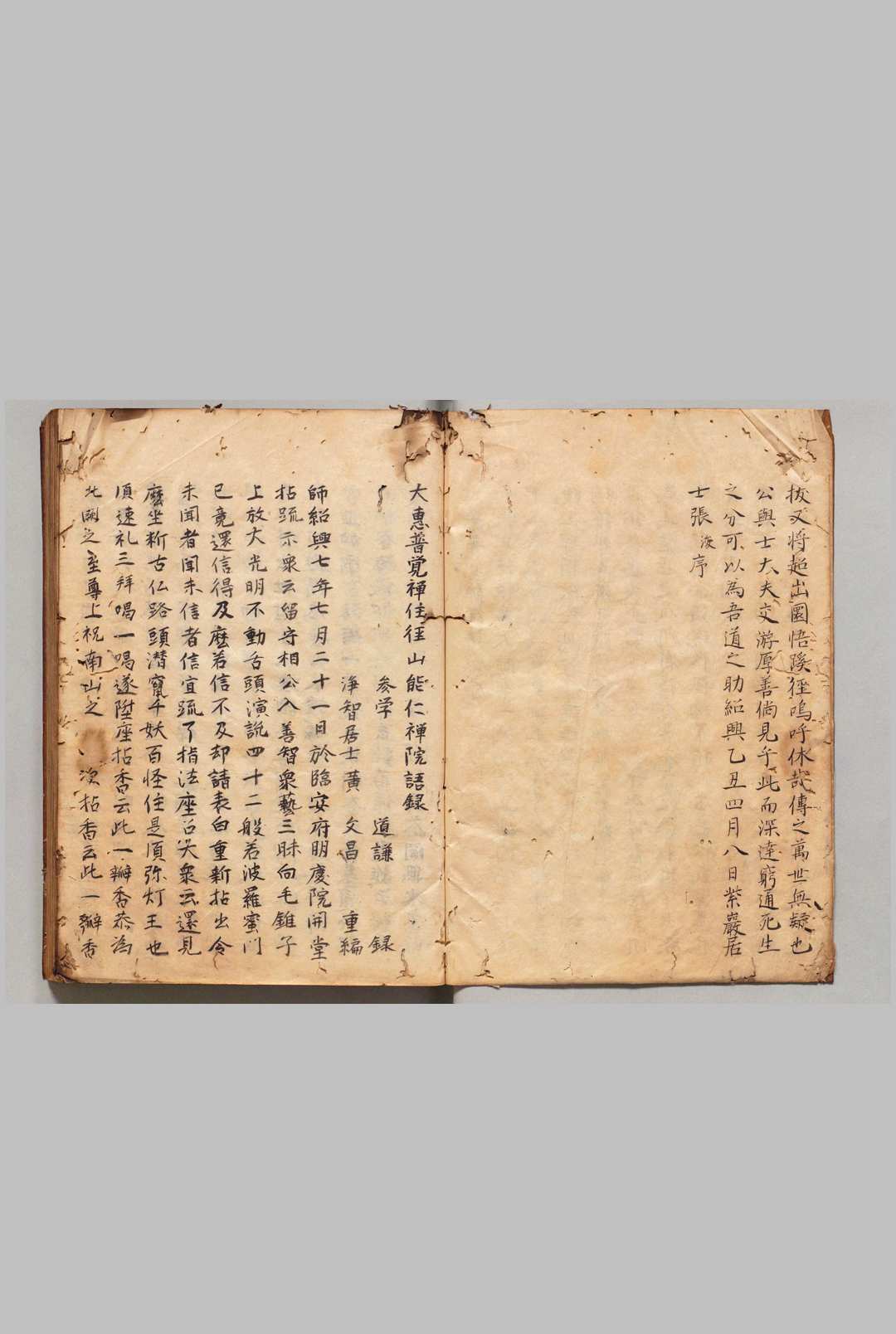 图片[2]-中华古籍网-专注古书收集大恵普觉禅师语录 14卷 释宗杲（宋）释道谦（宋）黄文昌（宋）写本 ,江户初-中华古籍网-专注古书收集中华古籍网-专注古书收集