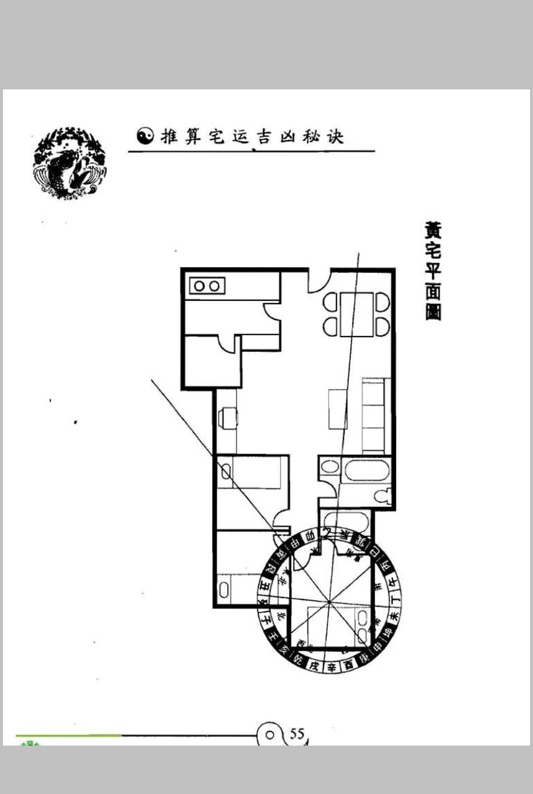 图片[16]中华古籍网-专注古书收集推算宅运吉凶秘诀中华古籍网-专注古书收集中华古籍网