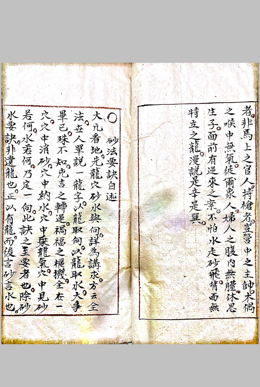 图片[4]-中华古籍网-专注古书收集地理精髓 上下卷-中华古籍网-专注古书收集中华古籍网-专注古书收集