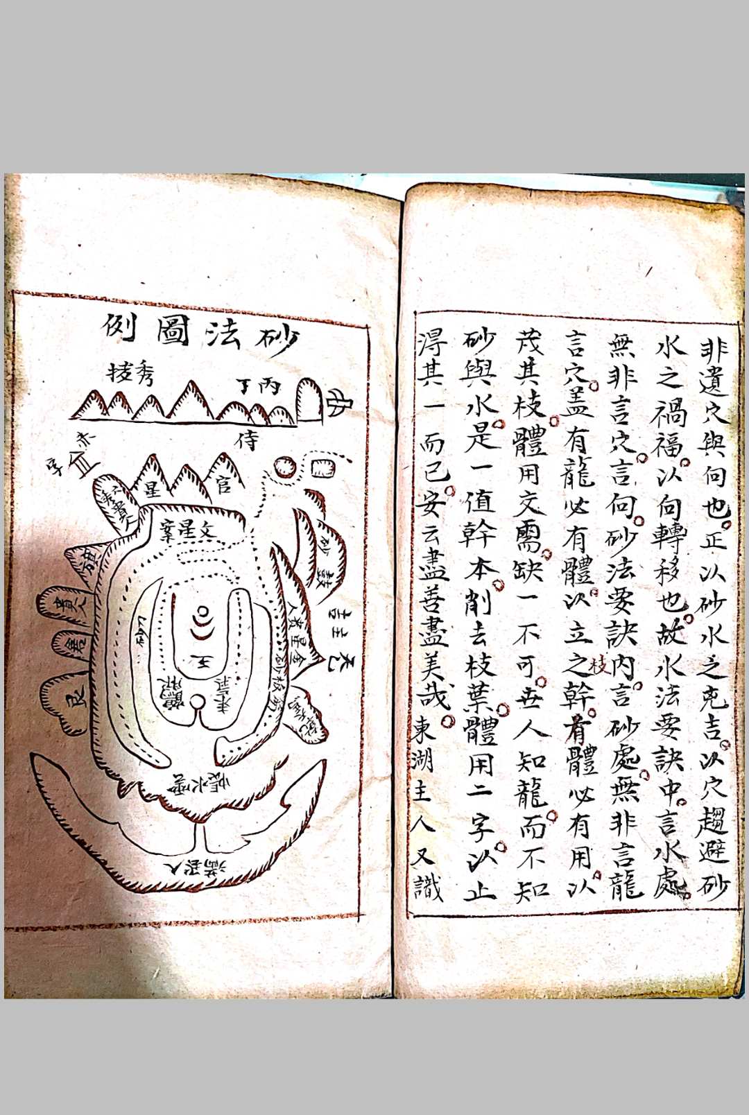图片[6]-中华古籍网-专注古书收集地理精髓 上下卷-中华古籍网-专注古书收集中华古籍网-专注古书收集