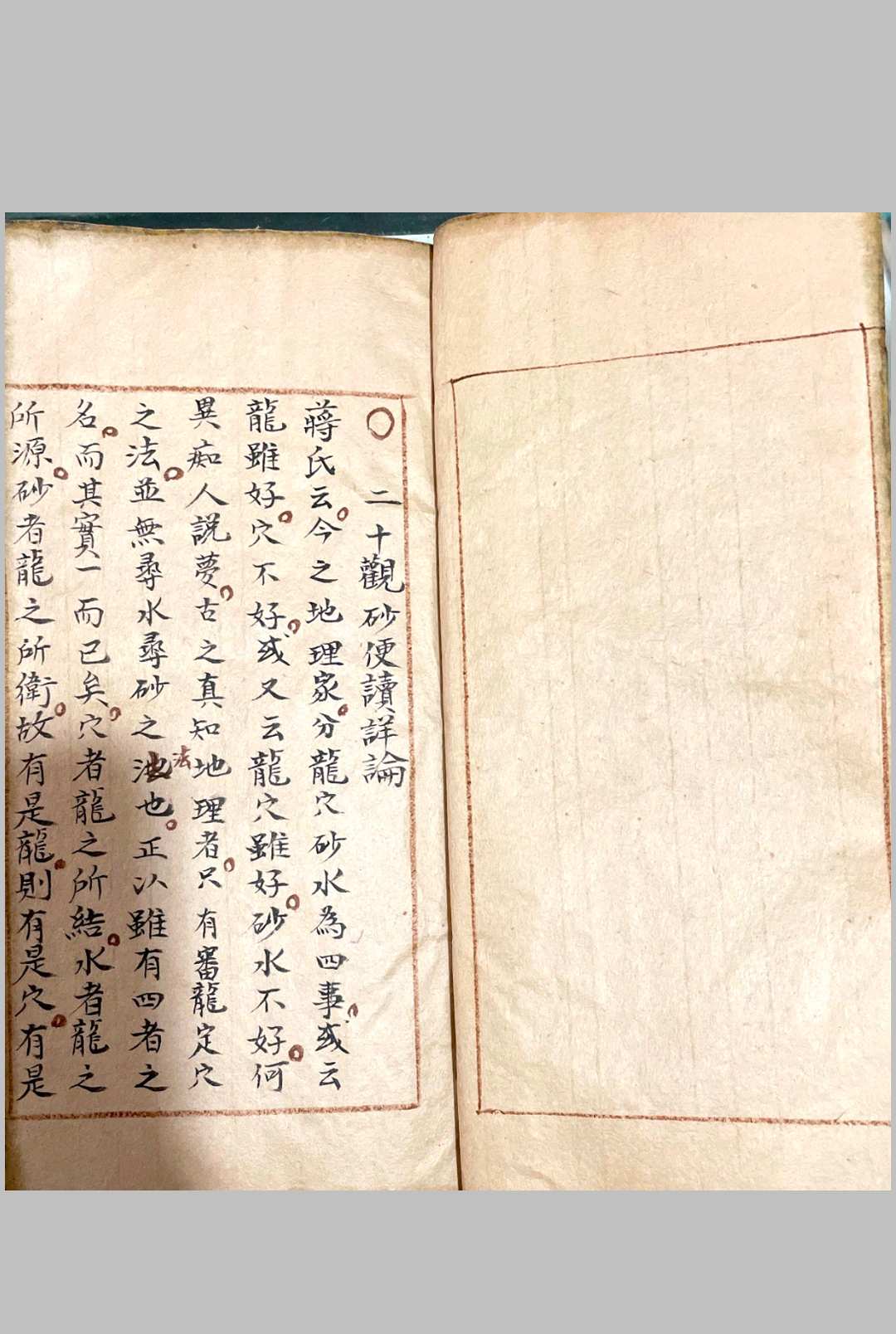 图片[7]-中华古籍网-专注古书收集地理精髓 上下卷-中华古籍网-专注古书收集中华古籍网-专注古书收集
