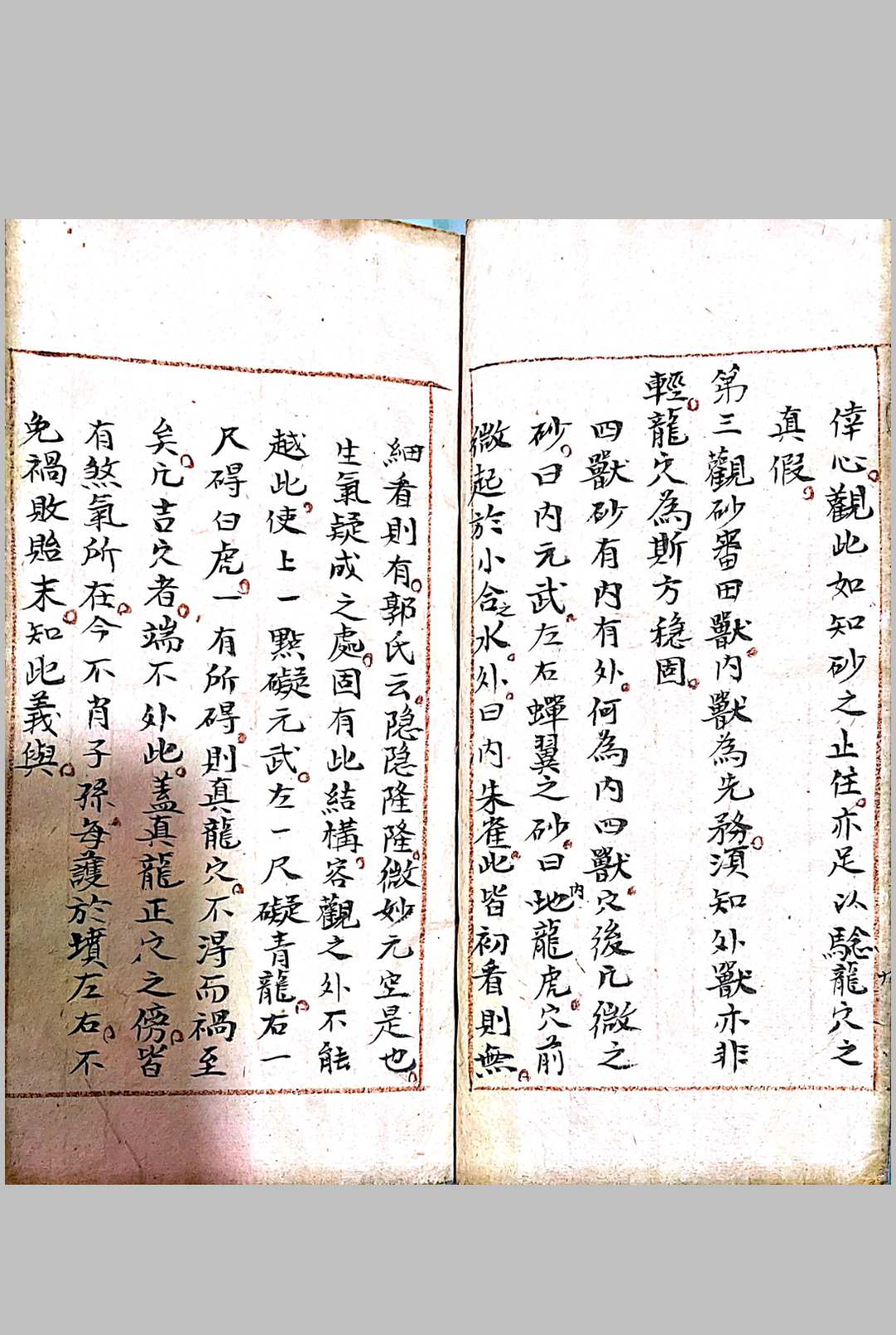图片[5]-中华古籍网-专注古书收集地理精髓 上下卷-中华古籍网-专注古书收集中华古籍网-专注古书收集