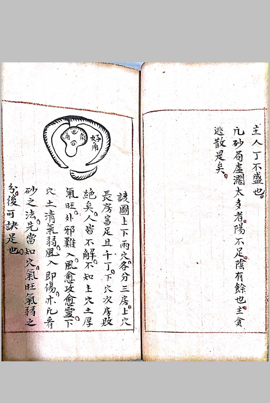 图片[3]-中华古籍网-专注古书收集地理精髓 上下卷-中华古籍网-专注古书收集中华古籍网-专注古书收集