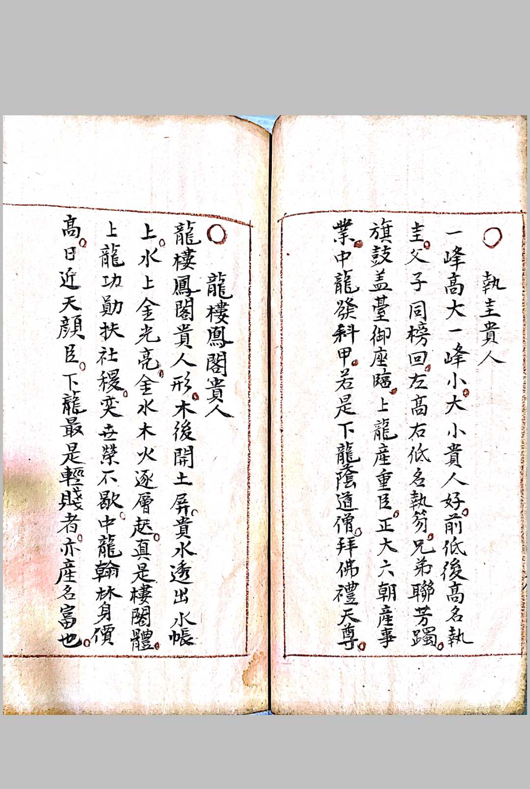 图片[9]-中华古籍网-专注古书收集地理精髓 上下卷-中华古籍网-专注古书收集中华古籍网-专注古书收集