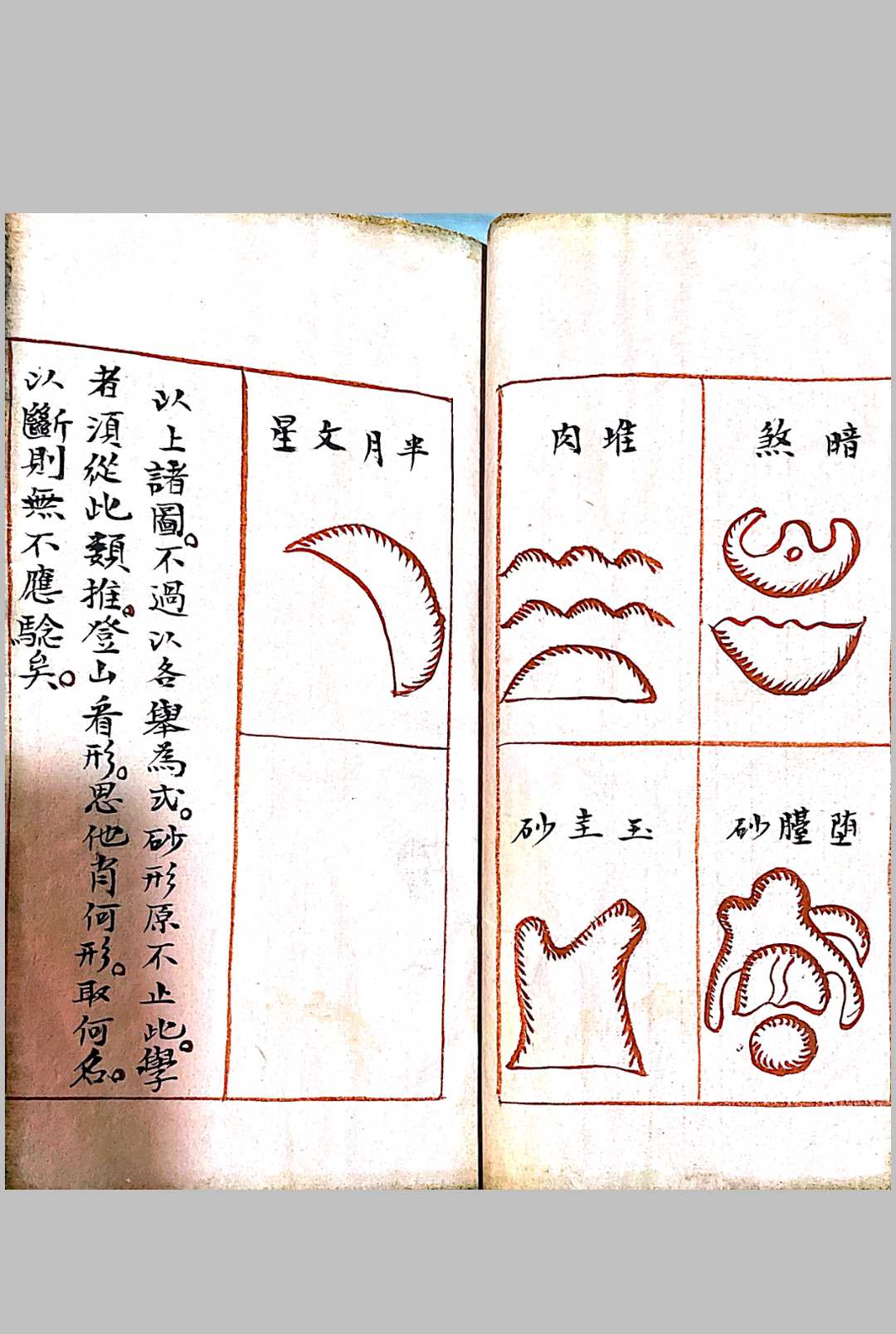 图片[15]-中华古籍网-专注古书收集地理精髓 上下卷-中华古籍网-专注古书收集中华古籍网-专注古书收集