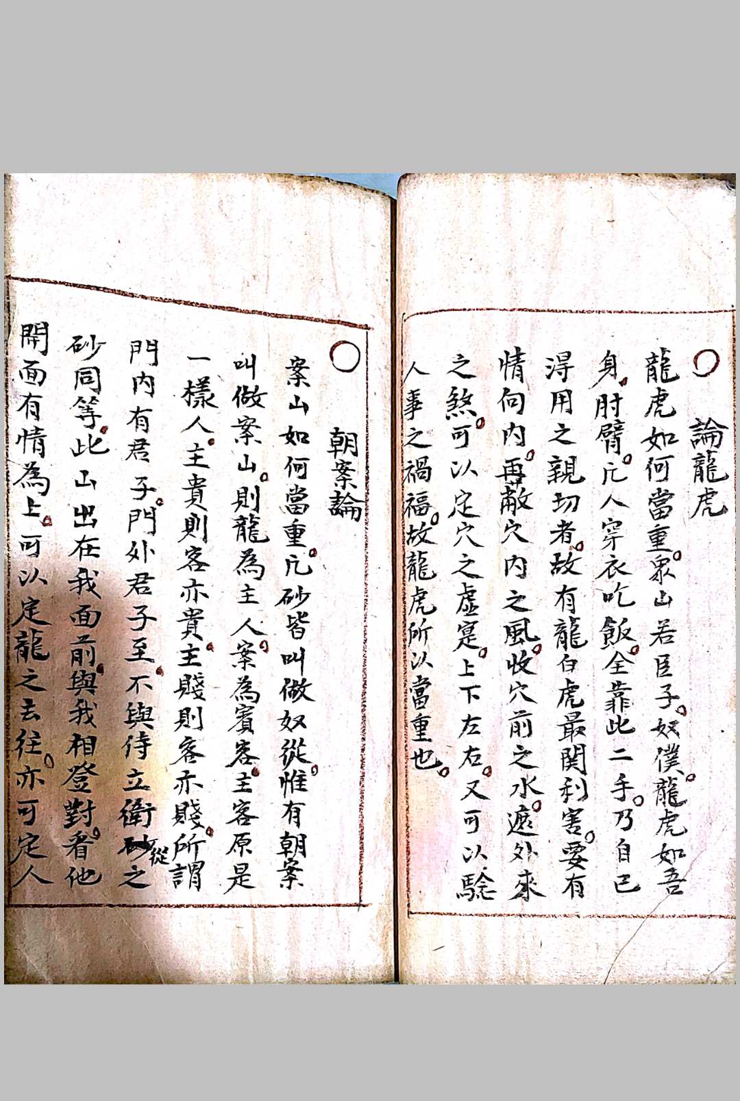图片[10]-中华古籍网-专注古书收集地理精髓 上下卷-中华古籍网-专注古书收集中华古籍网-专注古书收集