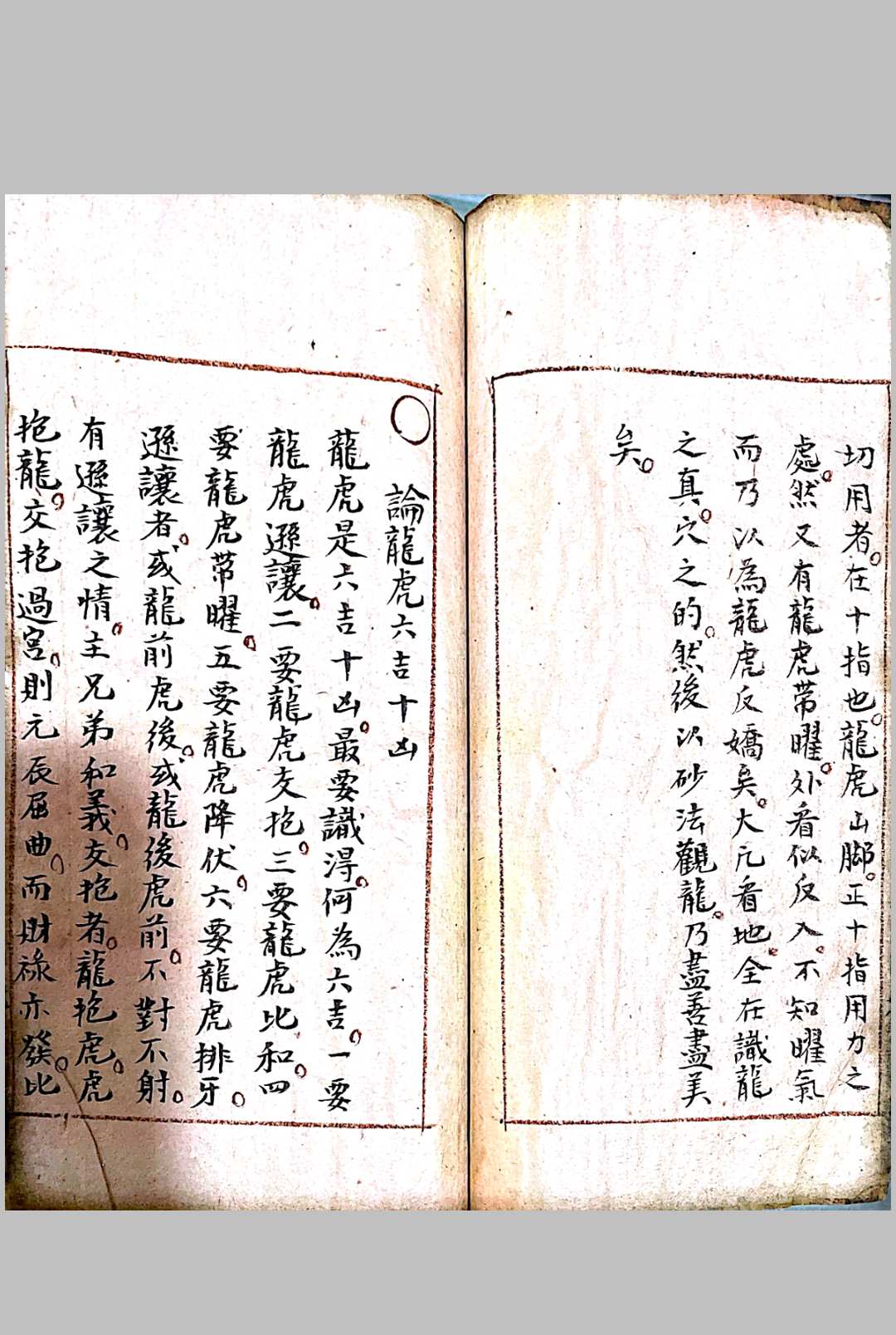 图片[8]-中华古籍网-专注古书收集地理精髓 上下卷-中华古籍网-专注古书收集中华古籍网-专注古书收集