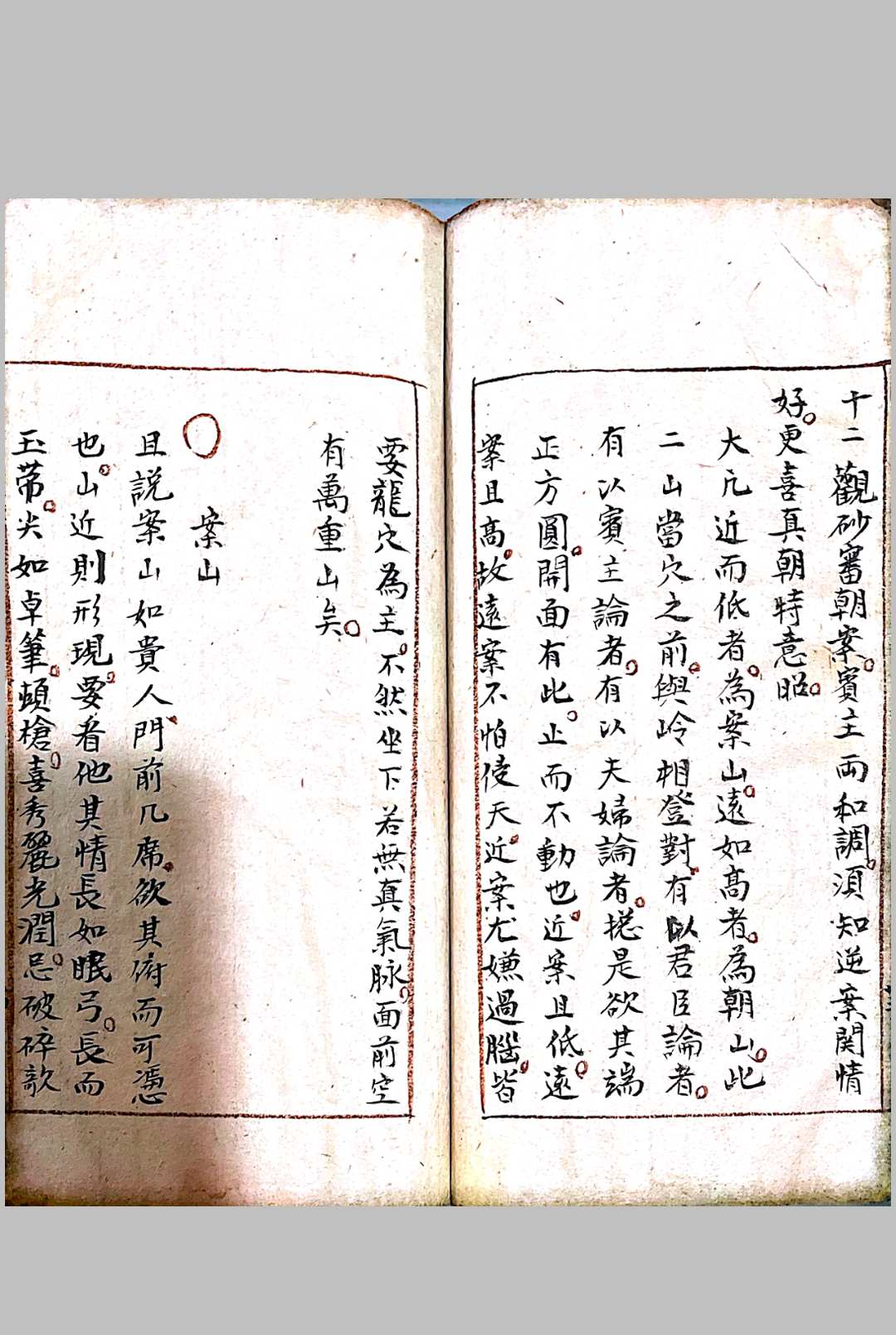 图片[16]-中华古籍网-专注古书收集地理精髓 上下卷-中华古籍网-专注古书收集中华古籍网-专注古书收集