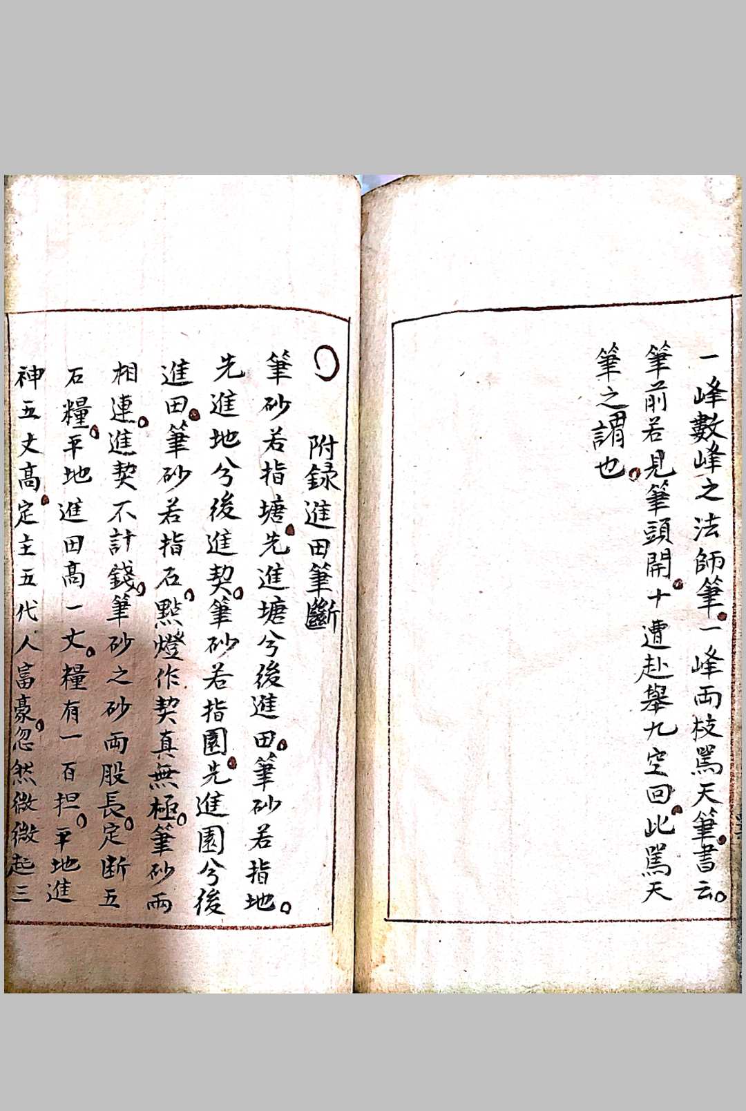 图片[17]-中华古籍网-专注古书收集地理精髓 上下卷-中华古籍网-专注古书收集中华古籍网-专注古书收集