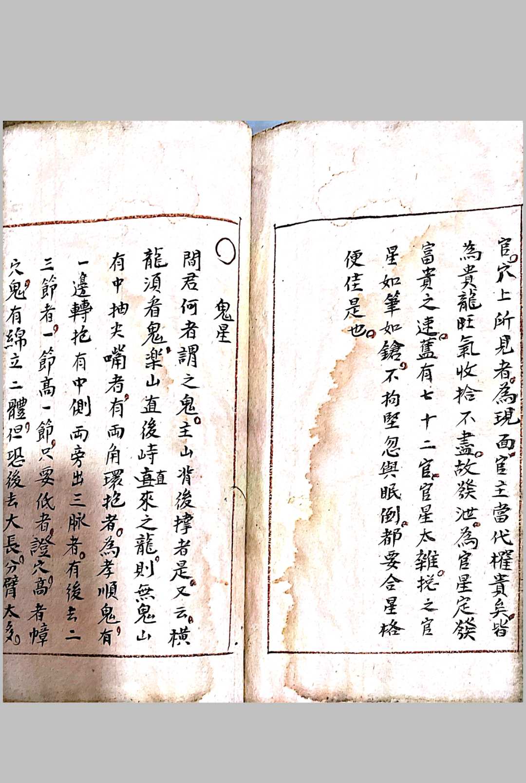 图片[18]-中华古籍网-专注古书收集地理精髓 上下卷-中华古籍网-专注古书收集中华古籍网-专注古书收集