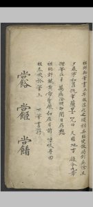 祝由科诸符秘诀·天医十三科治病一宗 , 1800-中华古籍网-专注古书收集中华古籍网-专注古书收集