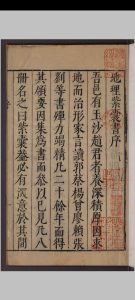 新刊地理紫囊书.八卷.赵祜.明万历间中华古籍网-专注古书收集中华古籍网