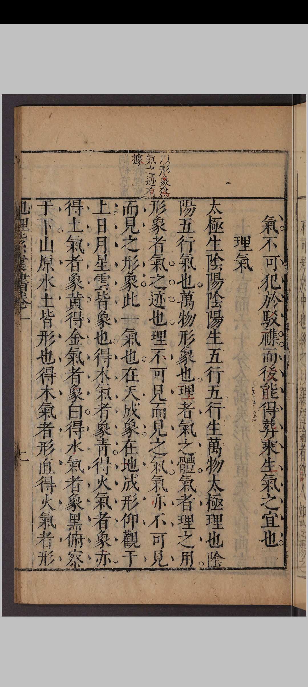 图片[4]中华古籍网-专注古书收集新刊地理紫囊书.八卷.赵祜.明万历间中华古籍网-专注古书收集中华古籍网