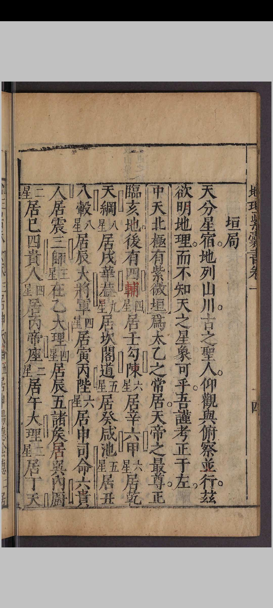 图片[5]中华古籍网-专注古书收集新刊地理紫囊书.八卷.赵祜.明万历间中华古籍网-专注古书收集中华古籍网