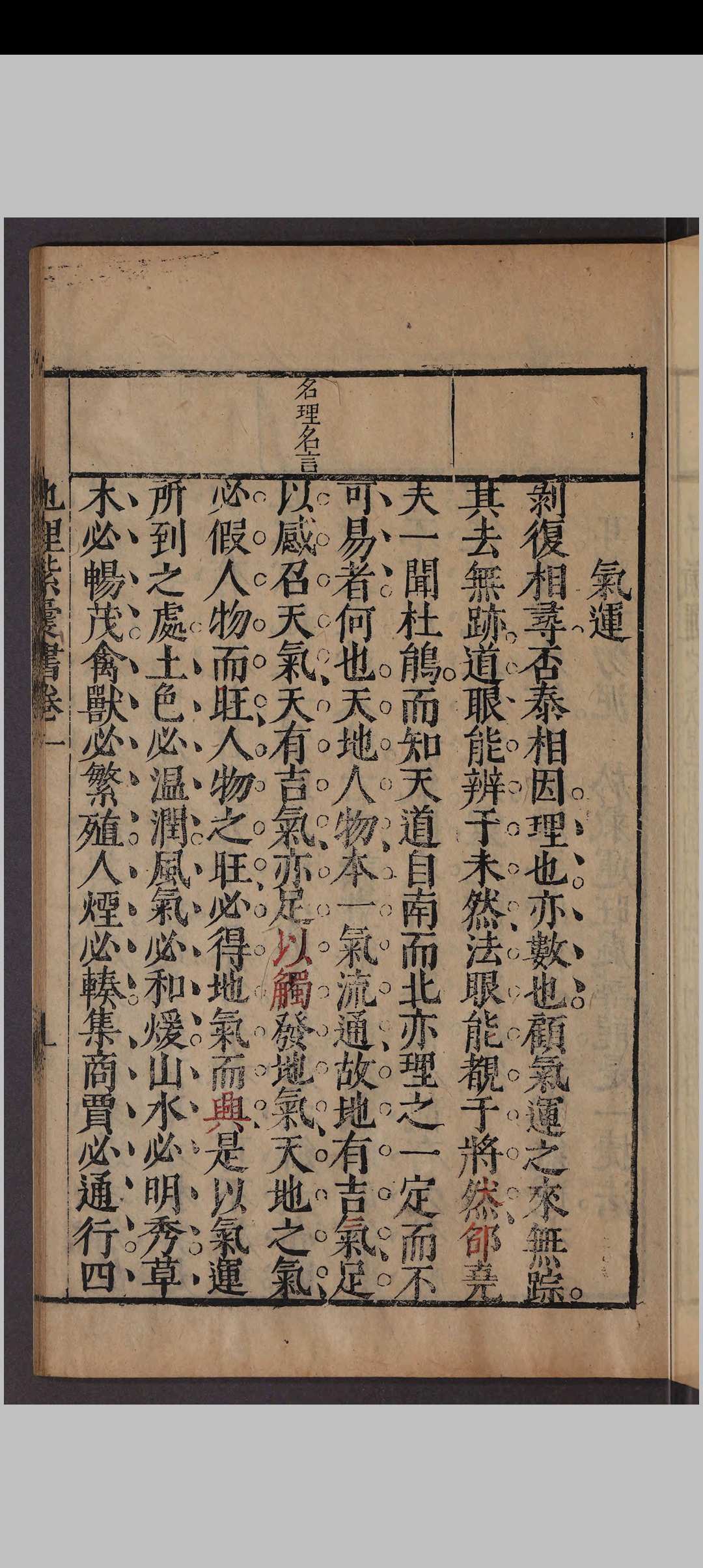 图片[6]中华古籍网-专注古书收集新刊地理紫囊书.八卷.赵祜.明万历间中华古籍网-专注古书收集中华古籍网