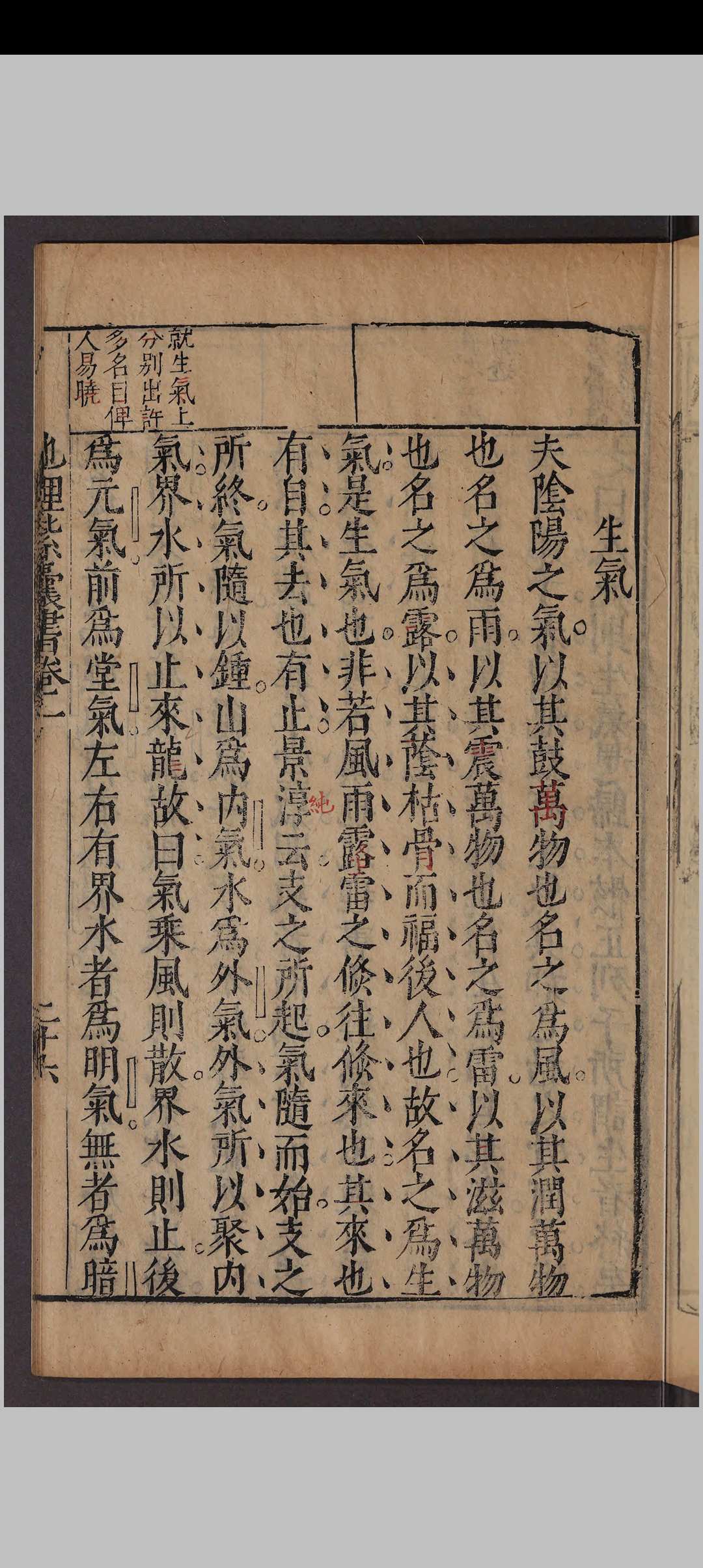 图片[12]中华古籍网-专注古书收集新刊地理紫囊书.八卷.赵祜.明万历间中华古籍网-专注古书收集中华古籍网