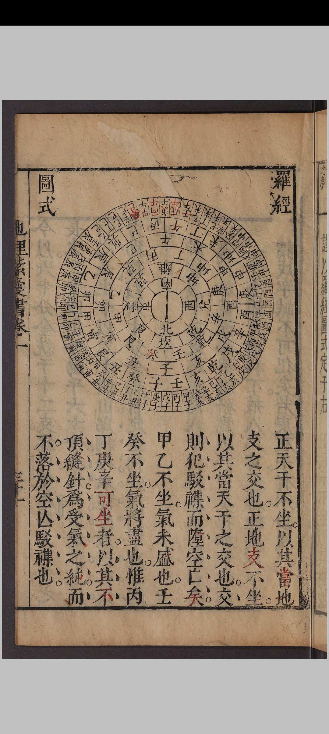 图片[8]中华古籍网-专注古书收集新刊地理紫囊书.八卷.赵祜.明万历间中华古籍网-专注古书收集中华古籍网
