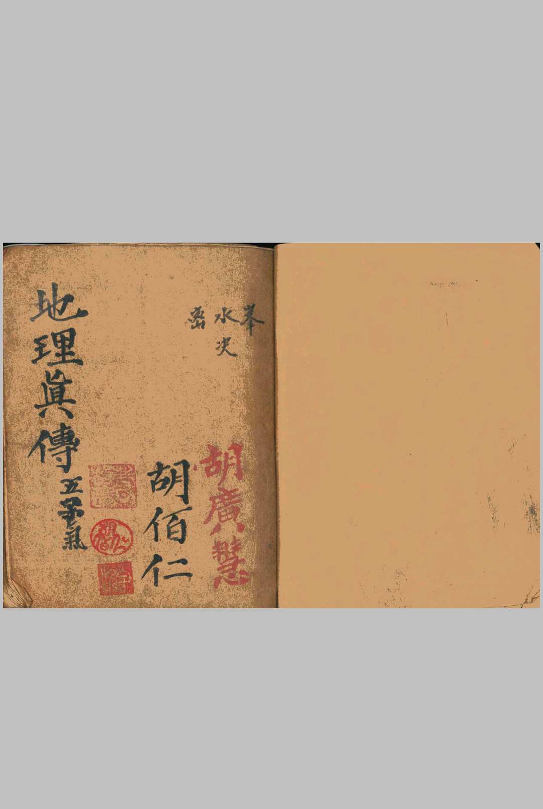 地理分金真传-中华古籍网-专注古书收集中华古籍网-专注古书收集