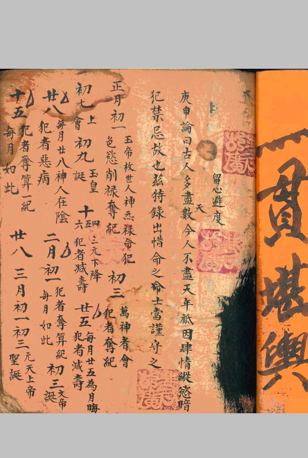 图片[3]-中华古籍网-专注古书收集地理分金真传-中华古籍网-专注古书收集中华古籍网-专注古书收集