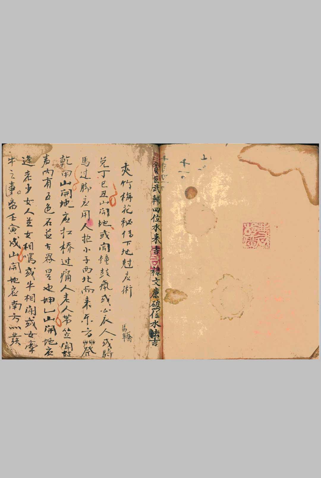 图片[4]-中华古籍网-专注古书收集地理分金真传-中华古籍网-专注古书收集中华古籍网-专注古书收集