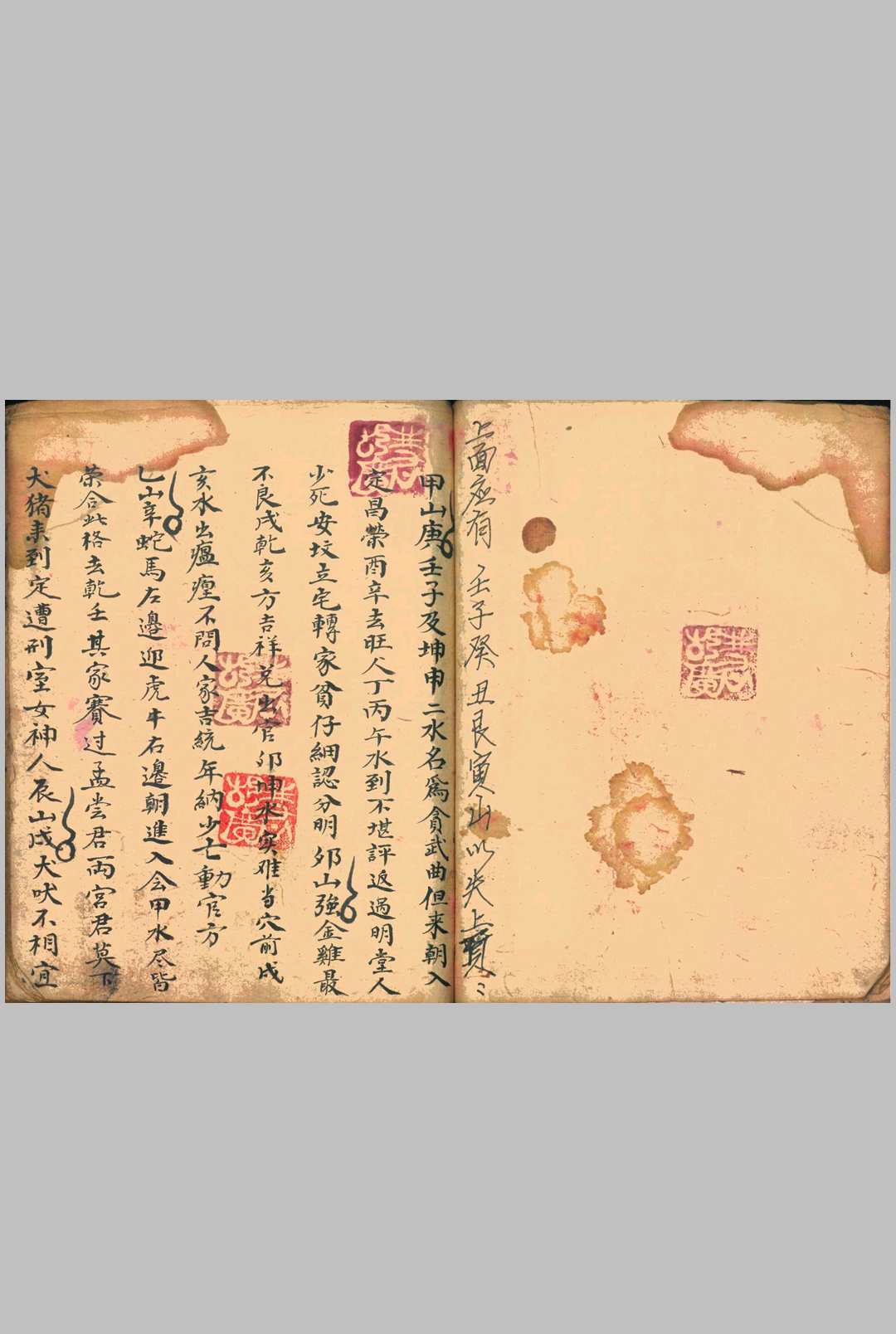 图片[5]-中华古籍网-专注古书收集地理分金真传-中华古籍网-专注古书收集中华古籍网-专注古书收集