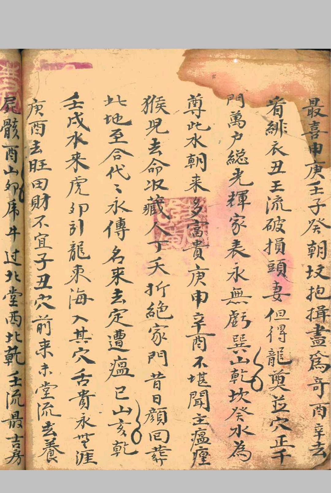 图片[6]-中华古籍网-专注古书收集地理分金真传-中华古籍网-专注古书收集中华古籍网-专注古书收集
