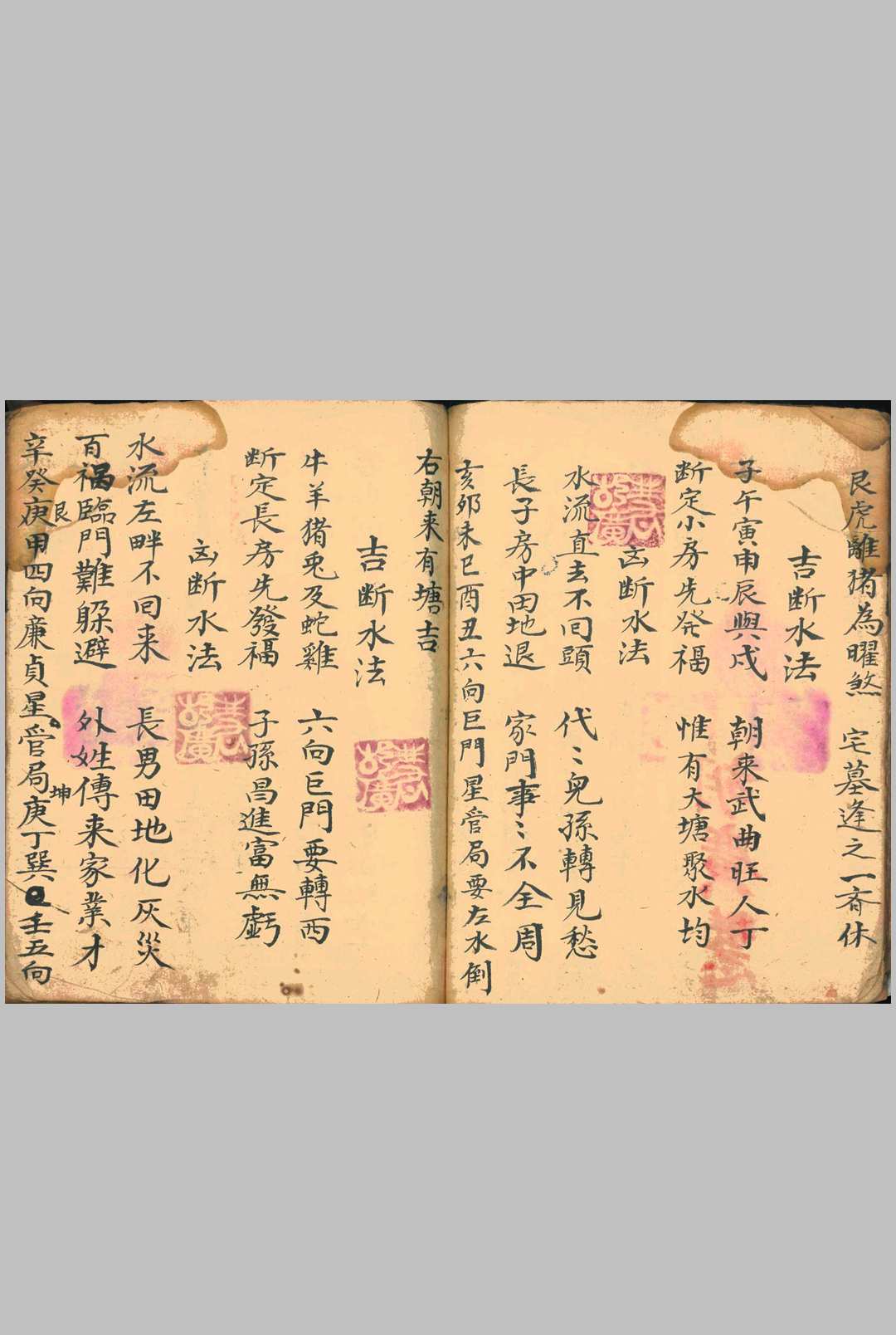 图片[9]-中华古籍网-专注古书收集地理分金真传-中华古籍网-专注古书收集中华古籍网-专注古书收集