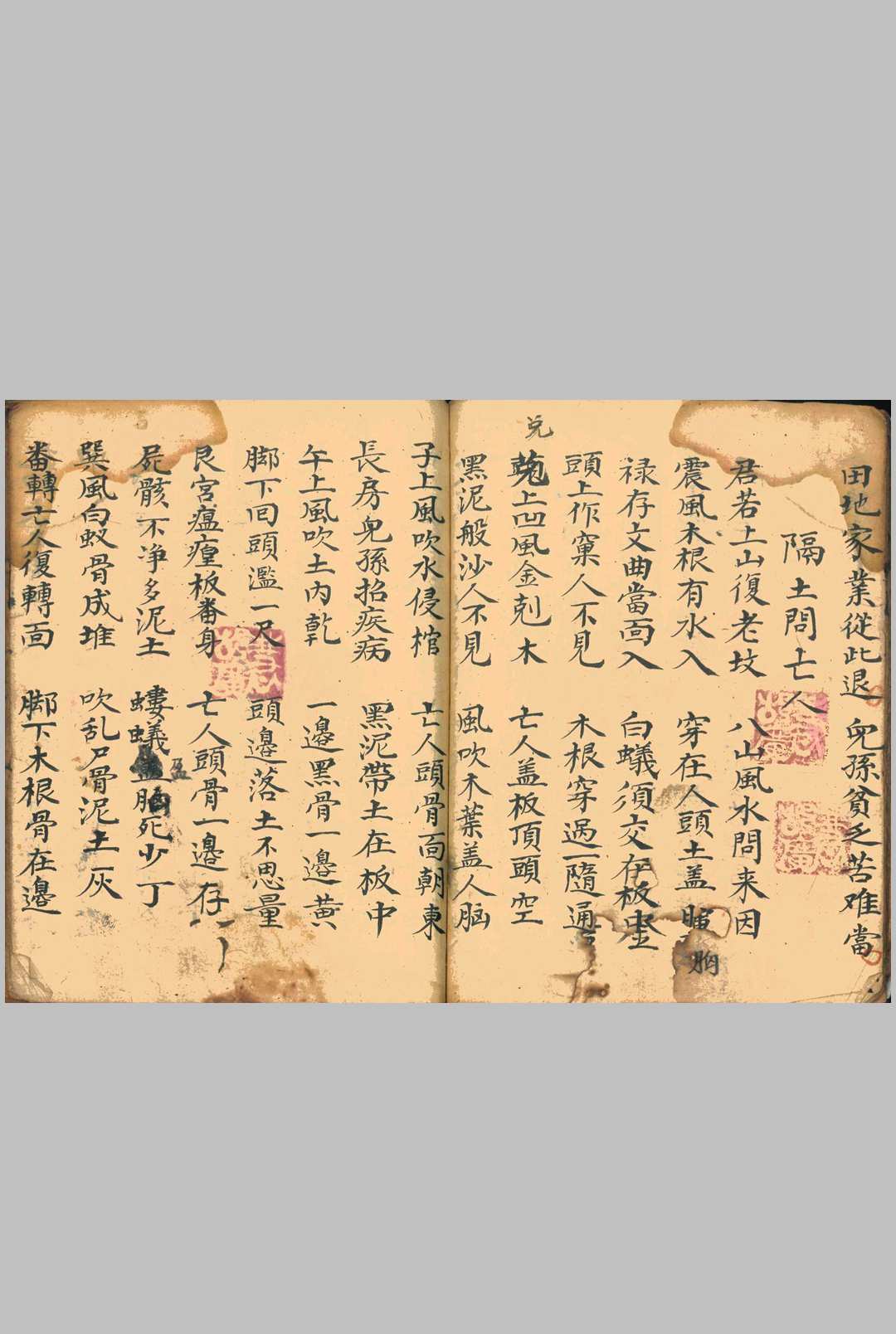 图片[7]-中华古籍网-专注古书收集地理分金真传-中华古籍网-专注古书收集中华古籍网-专注古书收集