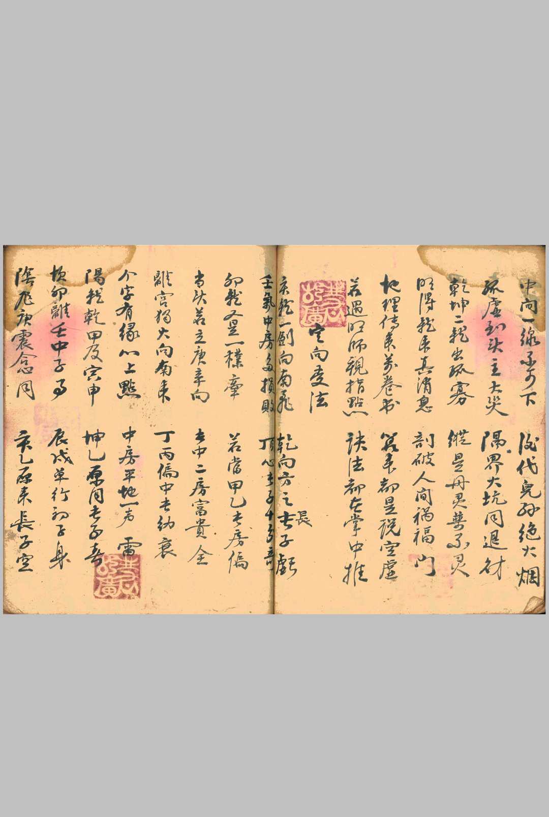 图片[12]-中华古籍网-专注古书收集地理分金真传-中华古籍网-专注古书收集中华古籍网-专注古书收集