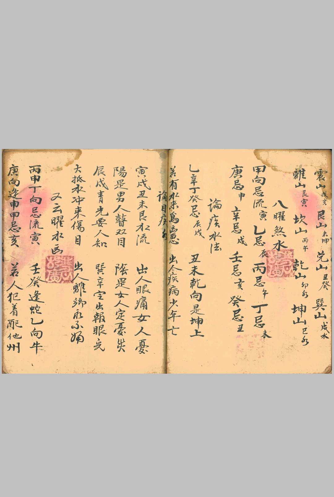 图片[14]-中华古籍网-专注古书收集地理分金真传-中华古籍网-专注古书收集中华古籍网-专注古书收集