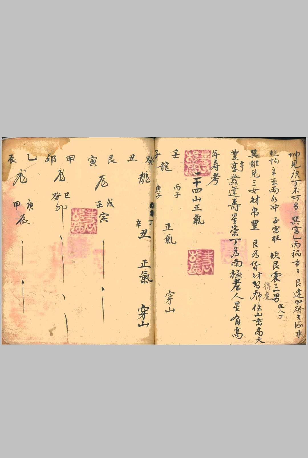 图片[16]-中华古籍网-专注古书收集地理分金真传-中华古籍网-专注古书收集中华古籍网-专注古书收集