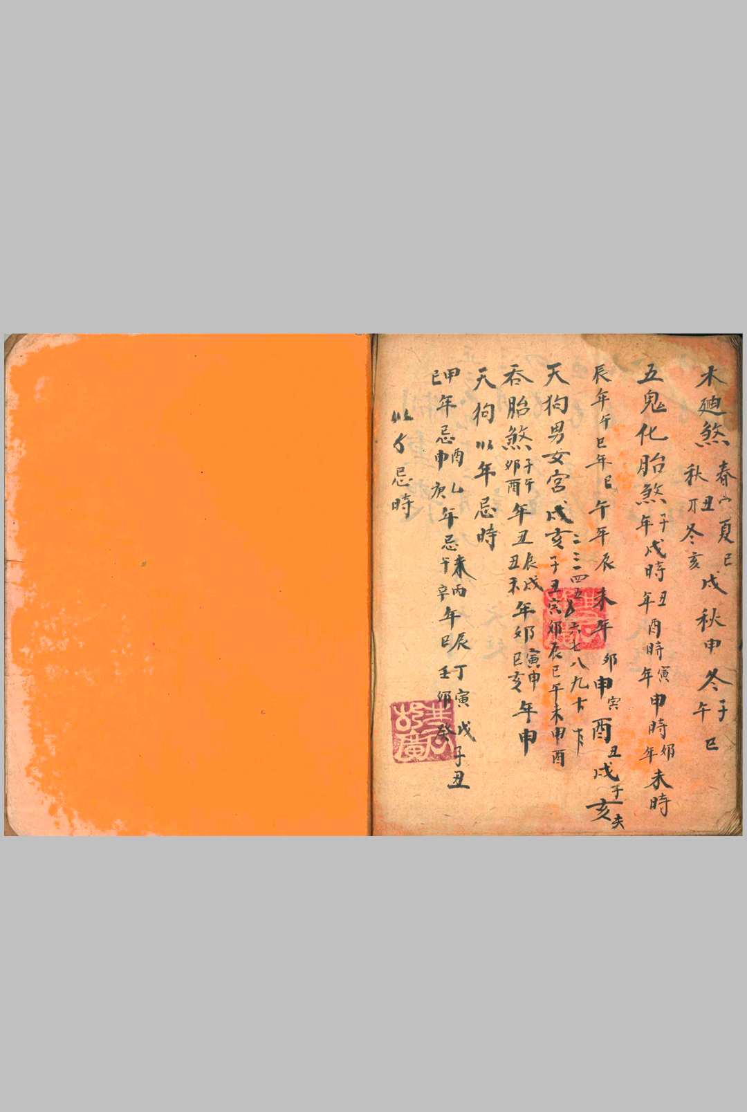 图片[17]-中华古籍网-专注古书收集地理分金真传-中华古籍网-专注古书收集中华古籍网-专注古书收集