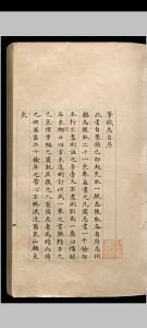 肇域志.不分卷.顾炎武.清同治初中华古籍网-专注古书收集中华古籍网