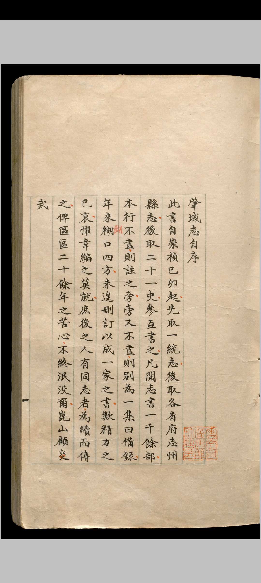 肇域志.不分卷.顾炎武.清同治初中华古籍网-专注古书收集中华古籍网