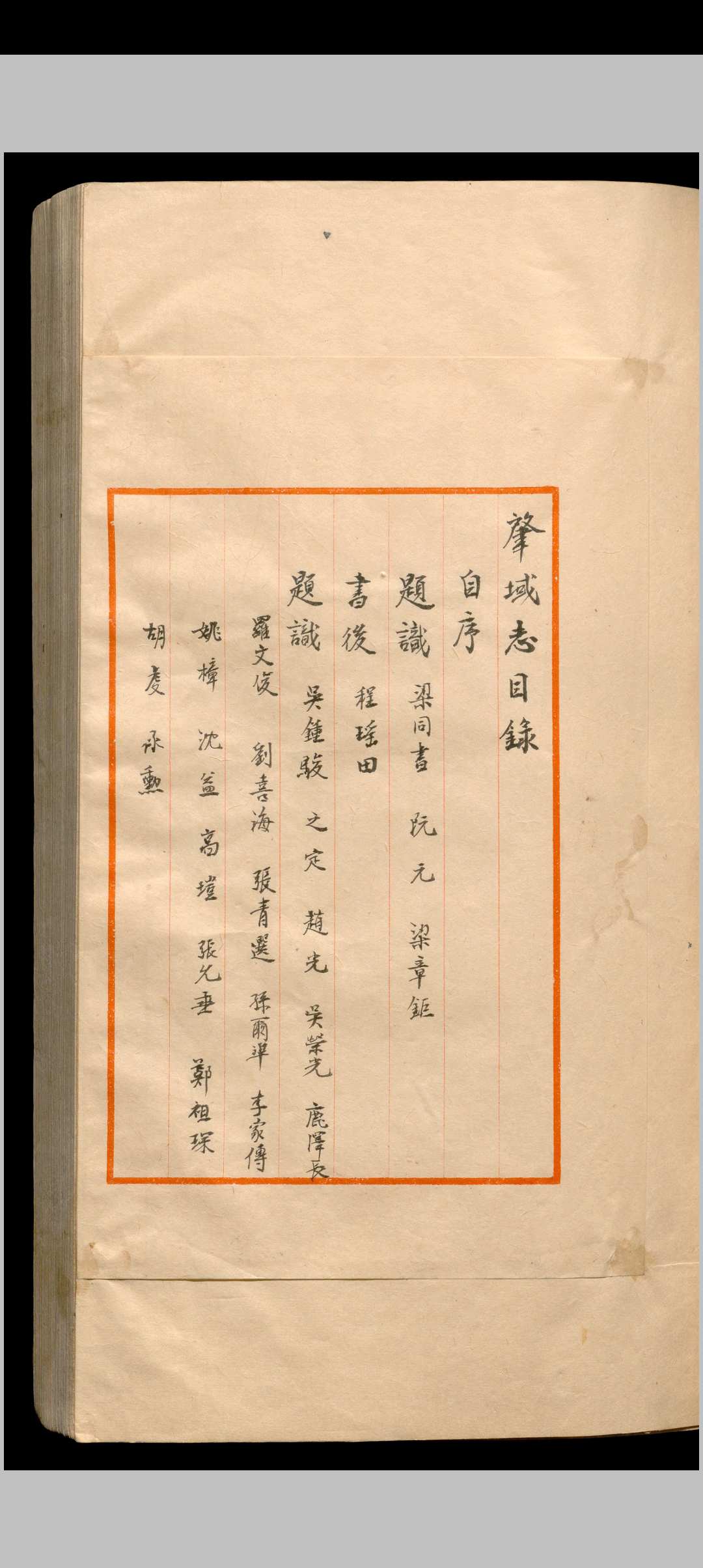 图片[3]中华古籍网-专注古书收集肇域志.不分卷.顾炎武.清同治初中华古籍网-专注古书收集中华古籍网