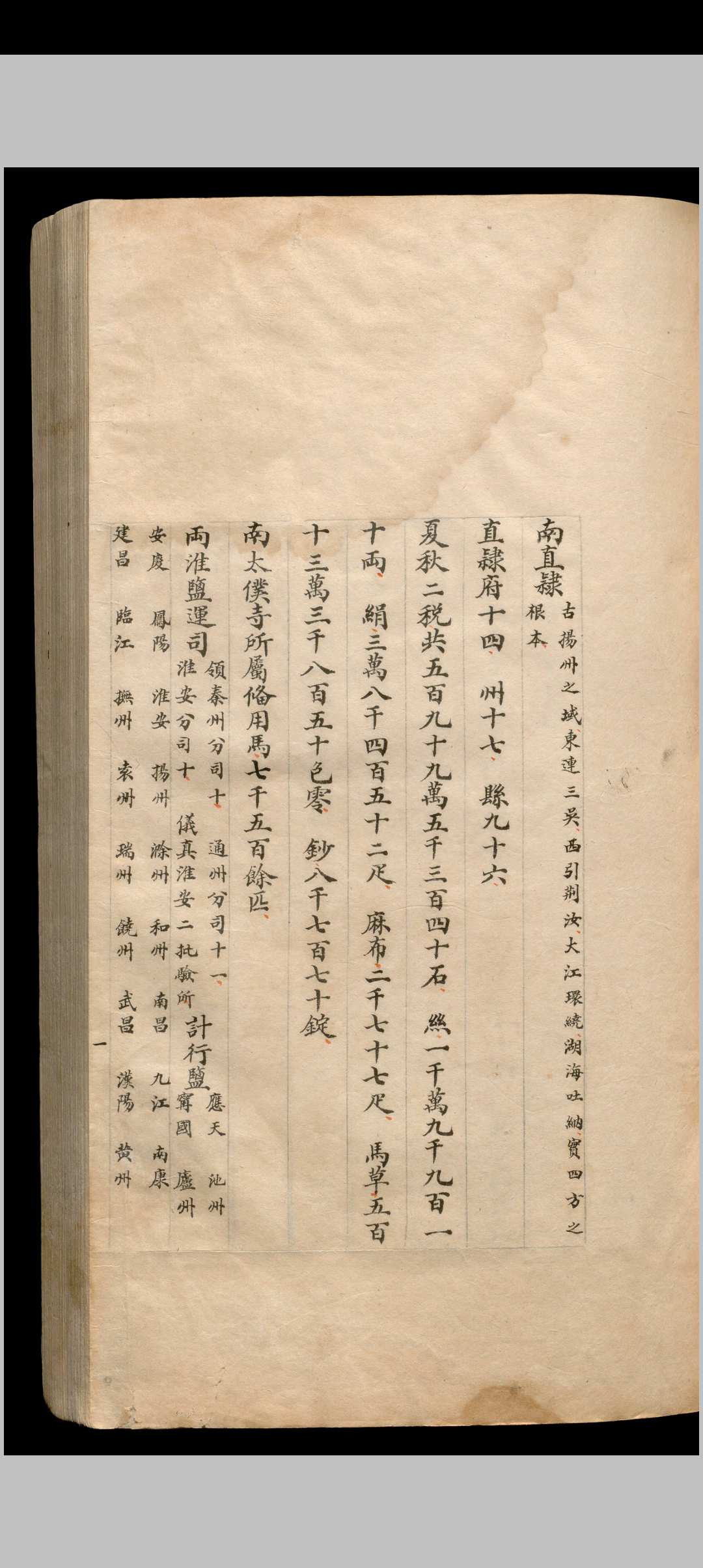 图片[5]中华古籍网-专注古书收集肇域志.不分卷.顾炎武.清同治初中华古籍网-专注古书收集中华古籍网