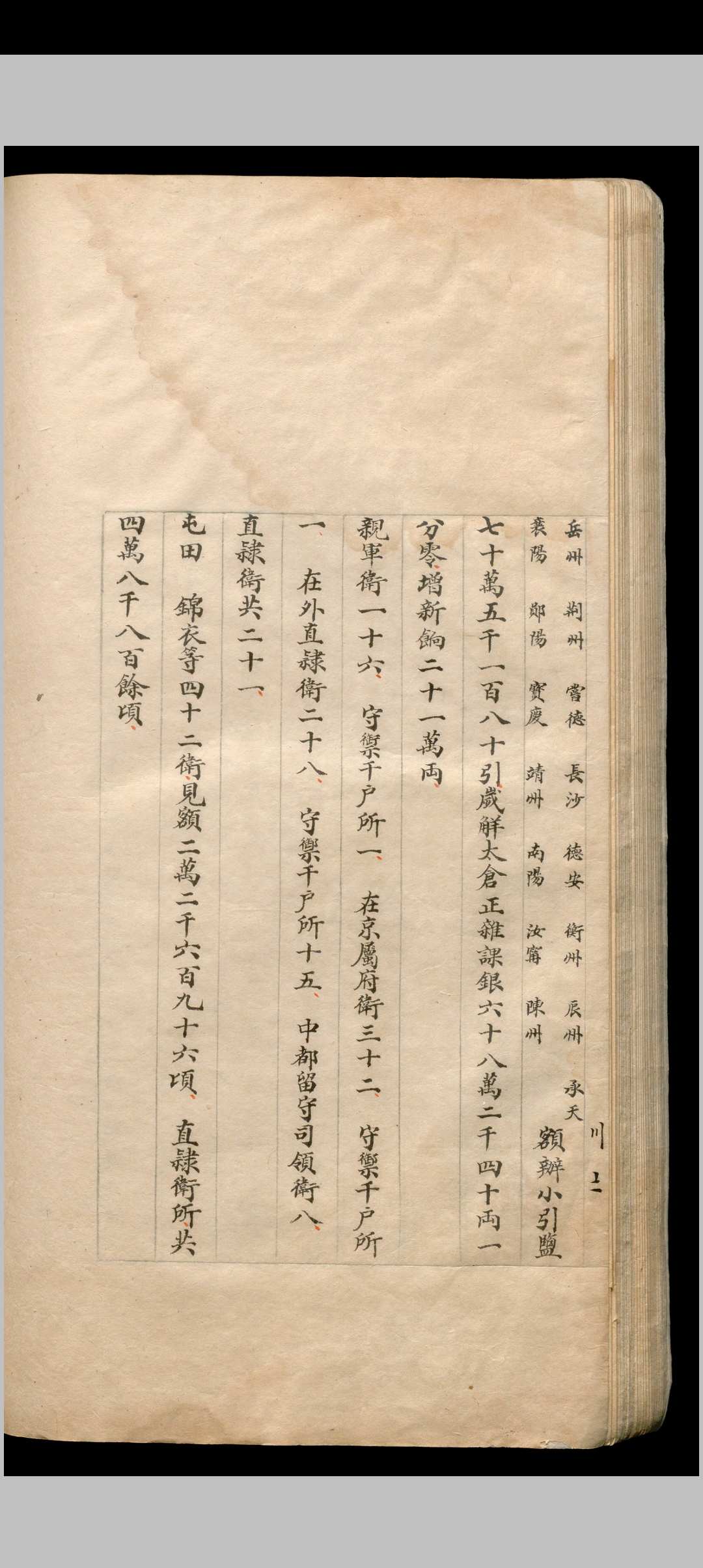 图片[6]中华古籍网-专注古书收集肇域志.不分卷.顾炎武.清同治初中华古籍网-专注古书收集中华古籍网