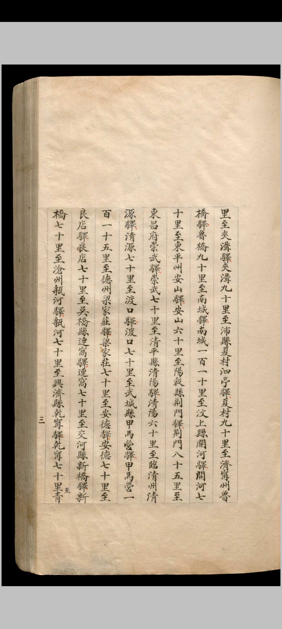 图片[9]中华古籍网-专注古书收集肇域志.不分卷.顾炎武.清同治初中华古籍网-专注古书收集中华古籍网