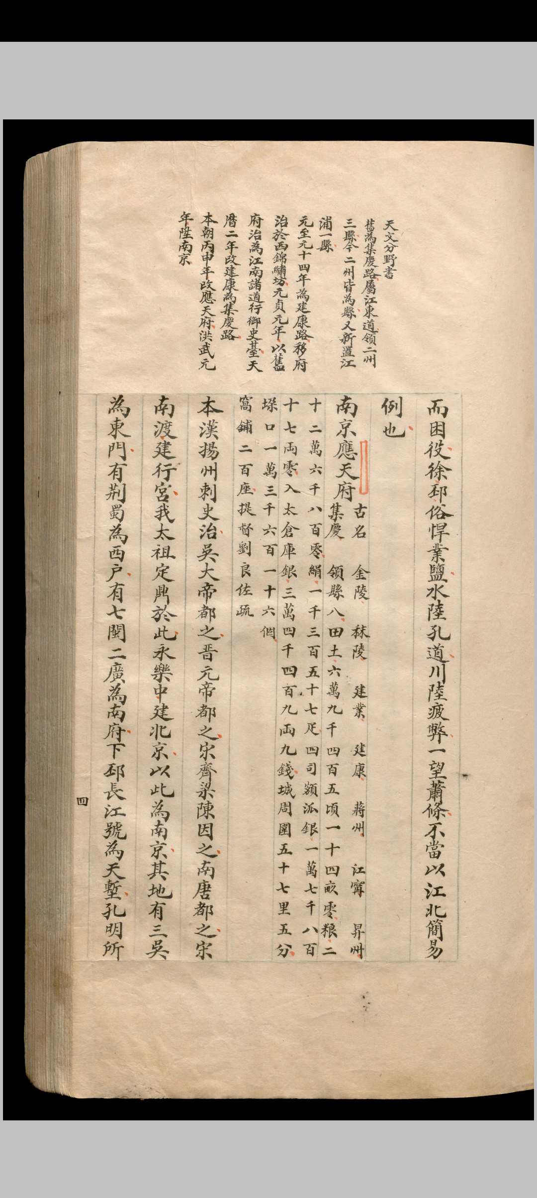 图片[8]中华古籍网-专注古书收集肇域志.不分卷.顾炎武.清同治初中华古籍网-专注古书收集中华古籍网