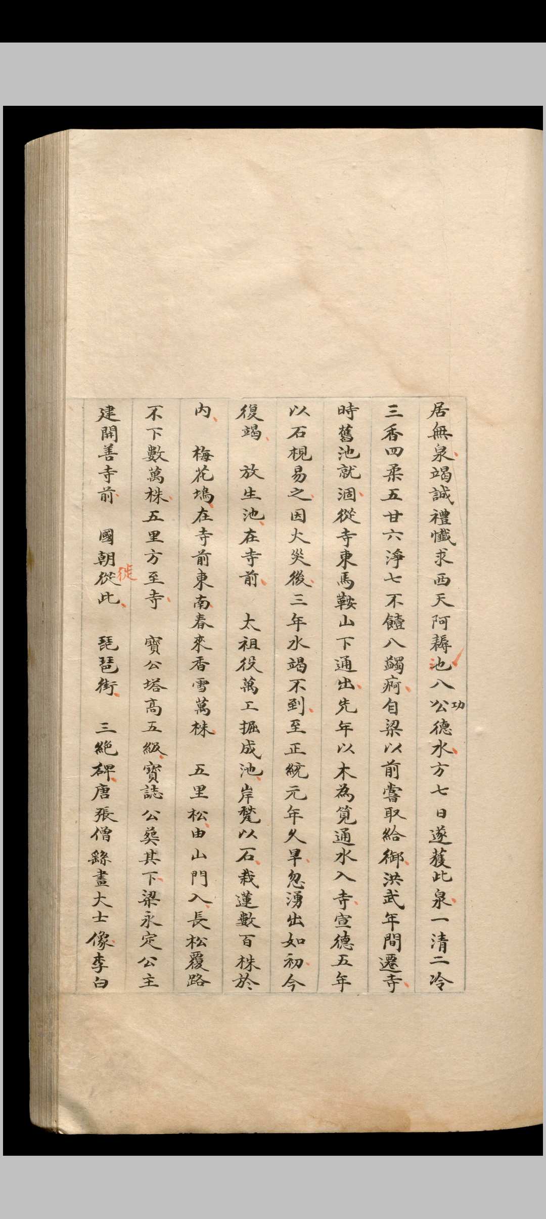 图片[7]中华古籍网-专注古书收集肇域志.不分卷.顾炎武.清同治初中华古籍网-专注古书收集中华古籍网
