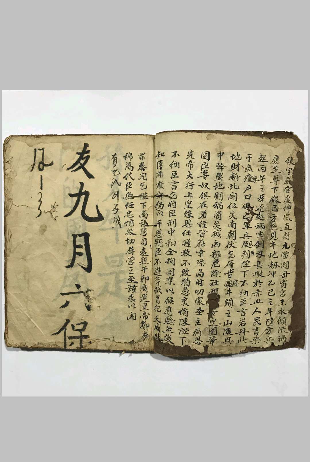 图片[2]-中华古籍网-专注古书收集吴景鸾国师辨牛头山表-中华古籍网-专注古书收集中华古籍网-专注古书收集