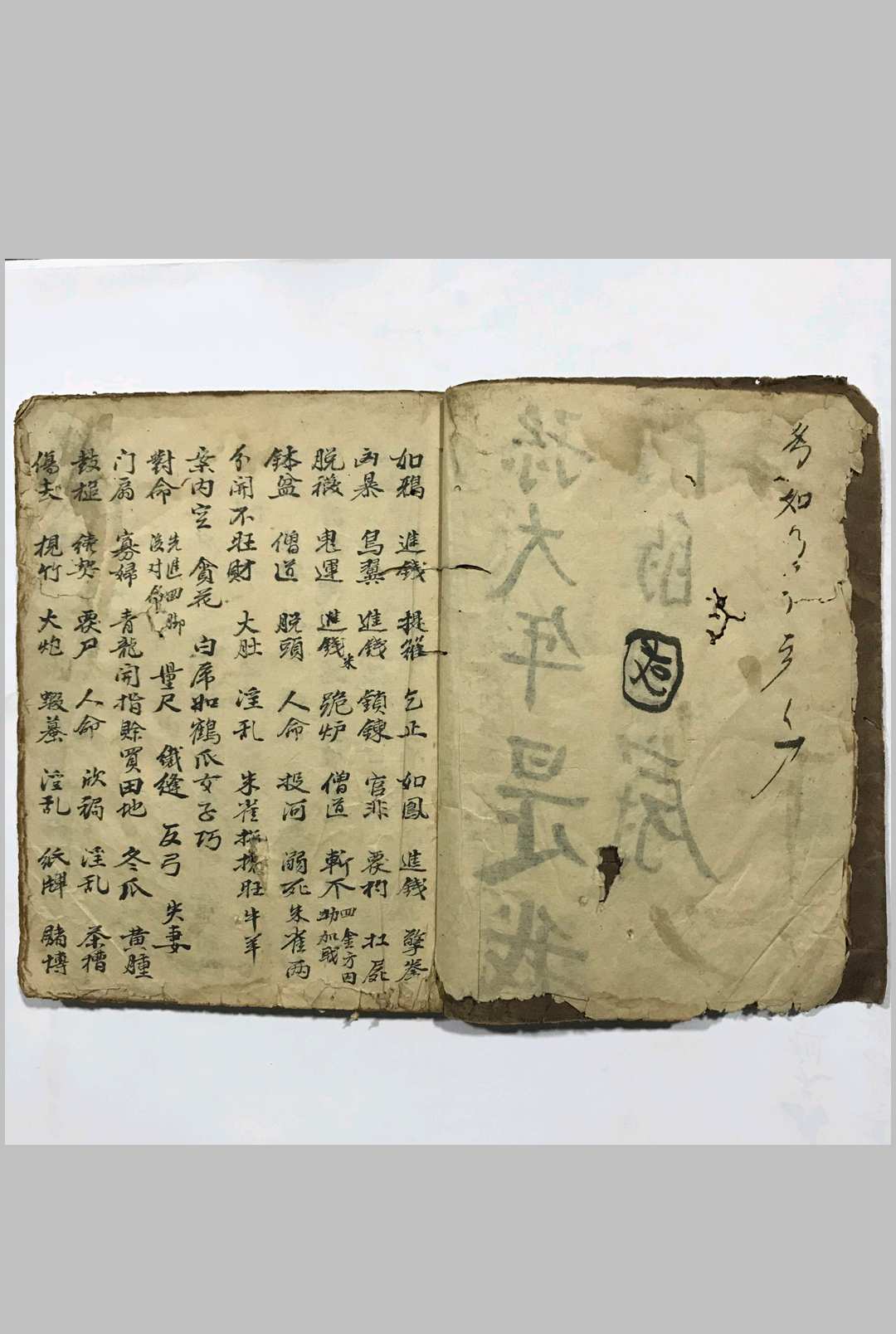 图片[3]-中华古籍网-专注古书收集吴景鸾国师辨牛头山表-中华古籍网-专注古书收集中华古籍网-专注古书收集