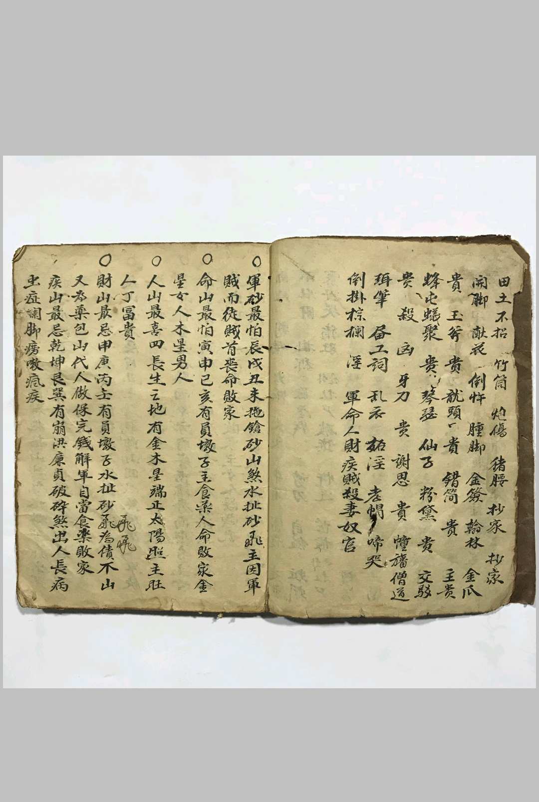 图片[4]-中华古籍网-专注古书收集吴景鸾国师辨牛头山表-中华古籍网-专注古书收集中华古籍网-专注古书收集