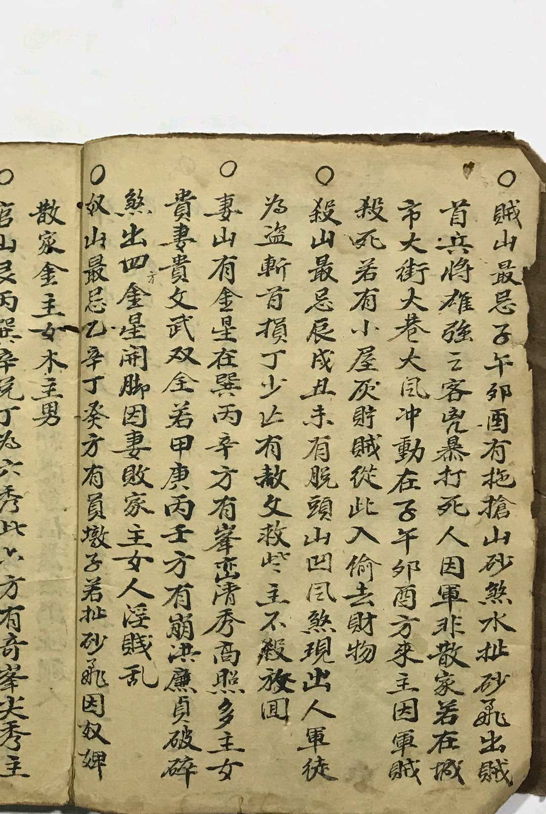 图片[15]-中华古籍网-专注古书收集吴景鸾国师辨牛头山表-中华古籍网-专注古书收集中华古籍网-专注古书收集